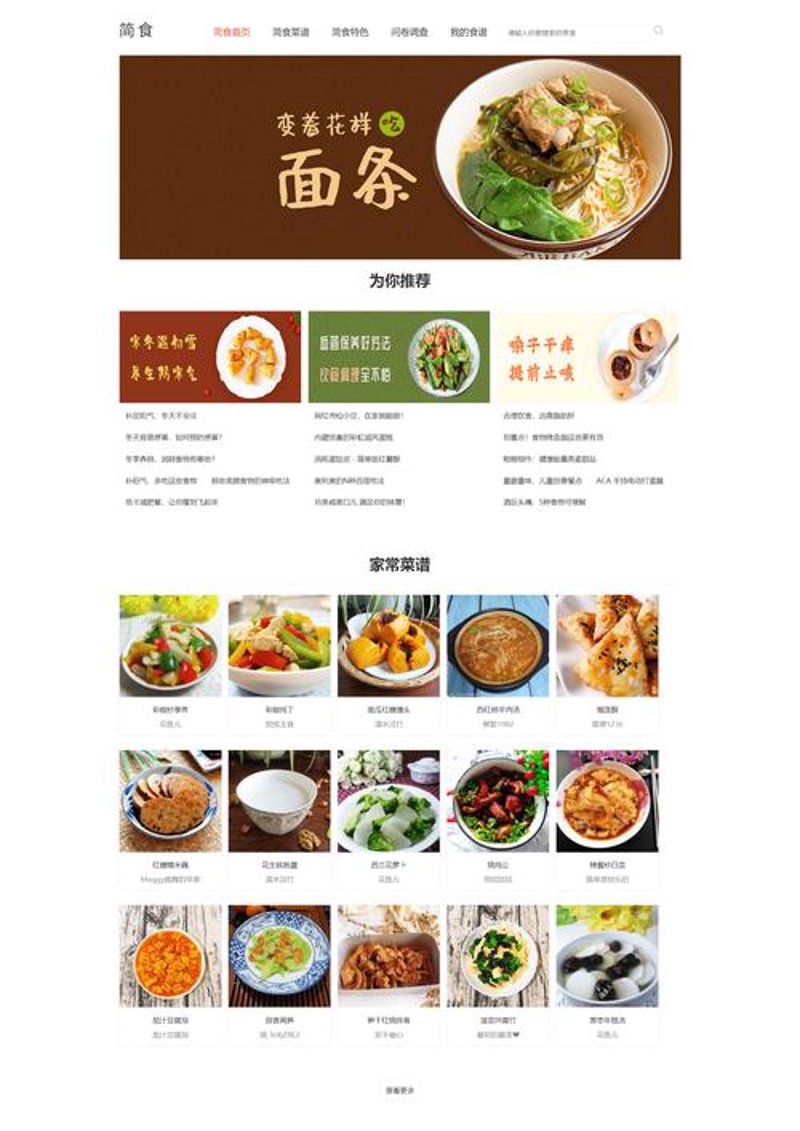 网页设计